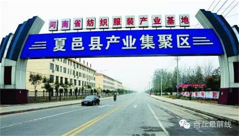 Henan Province Textile and Garment Industry Base